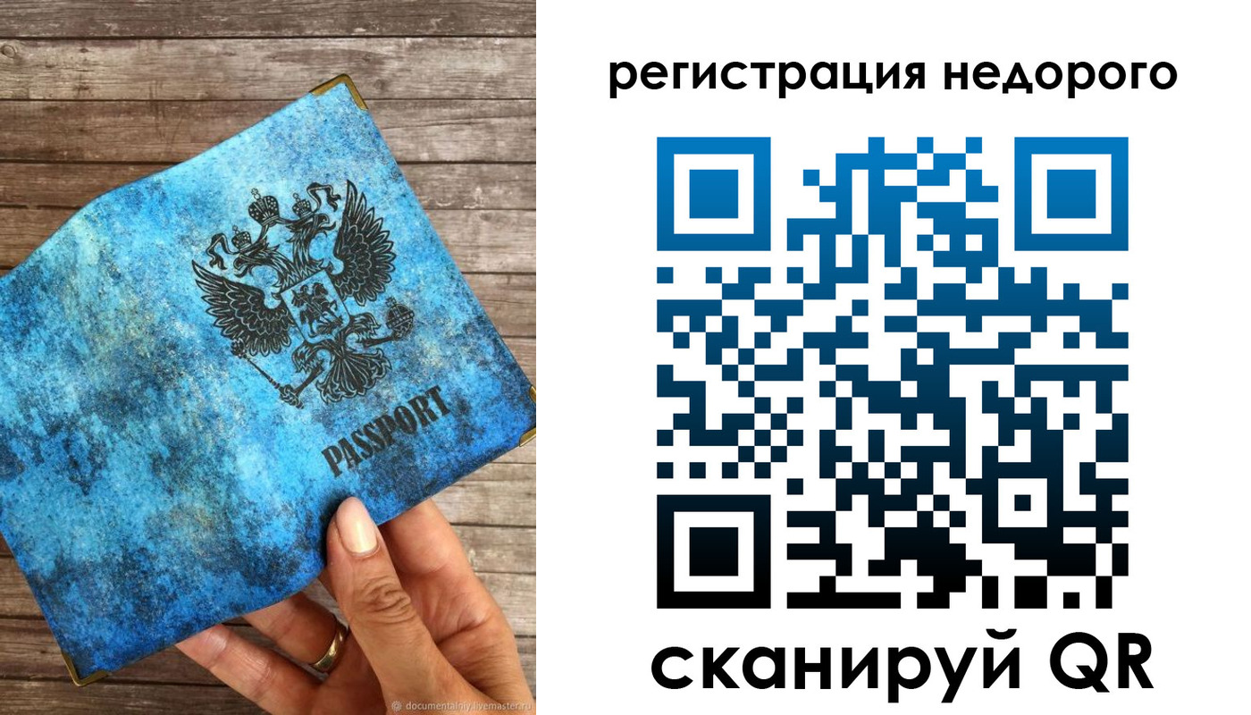 купить прописку в Мыски