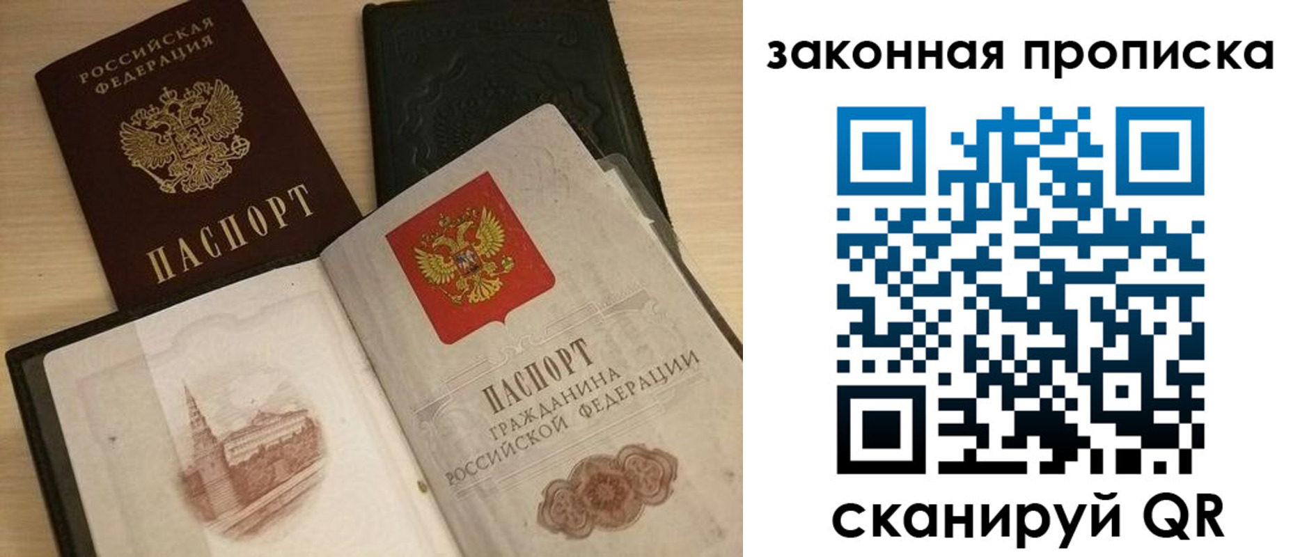 временная регистрация гарантия в Мыски
