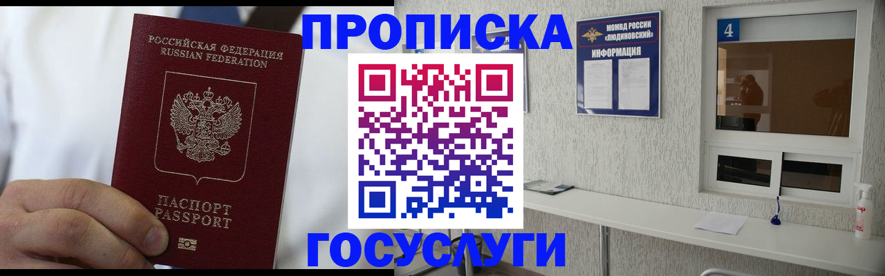 пропишу в квартире в Мыски