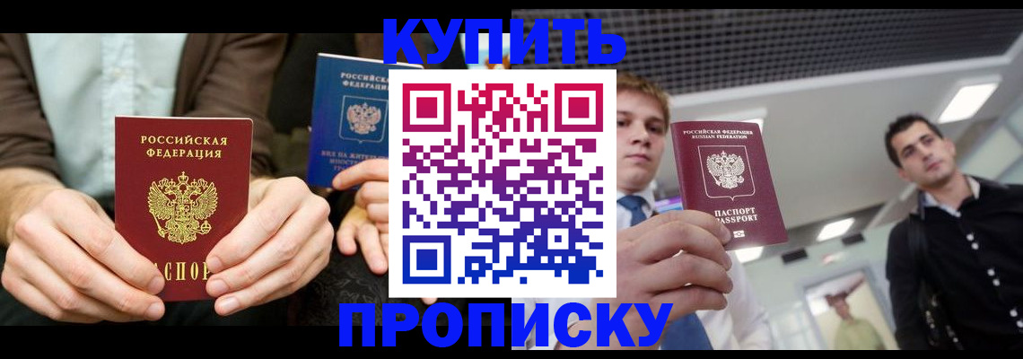 прописка иностранных граждан в Мыски