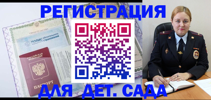 регистрация в Мыски