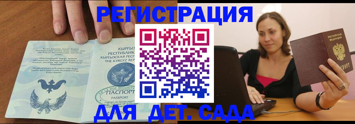 прописка поиск в Мыски