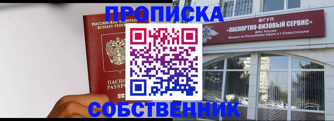 пропишу в квартире в Мыски