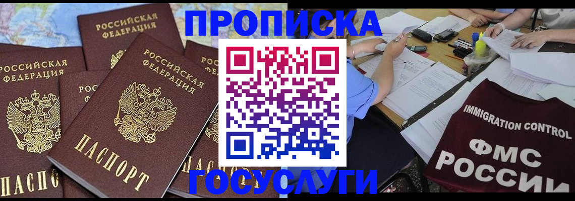 найти адрес прописки в Мыски